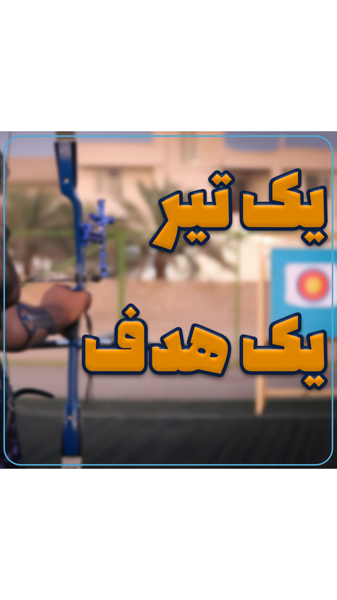 این یک متن تست است